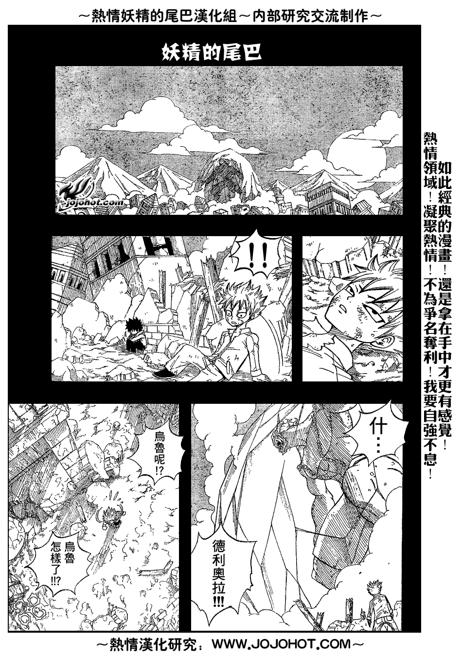 第38话5