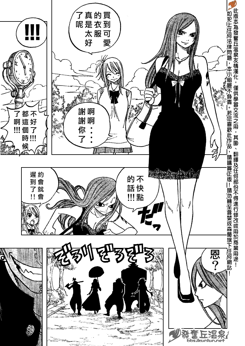 Fairy Tail 番外篇34