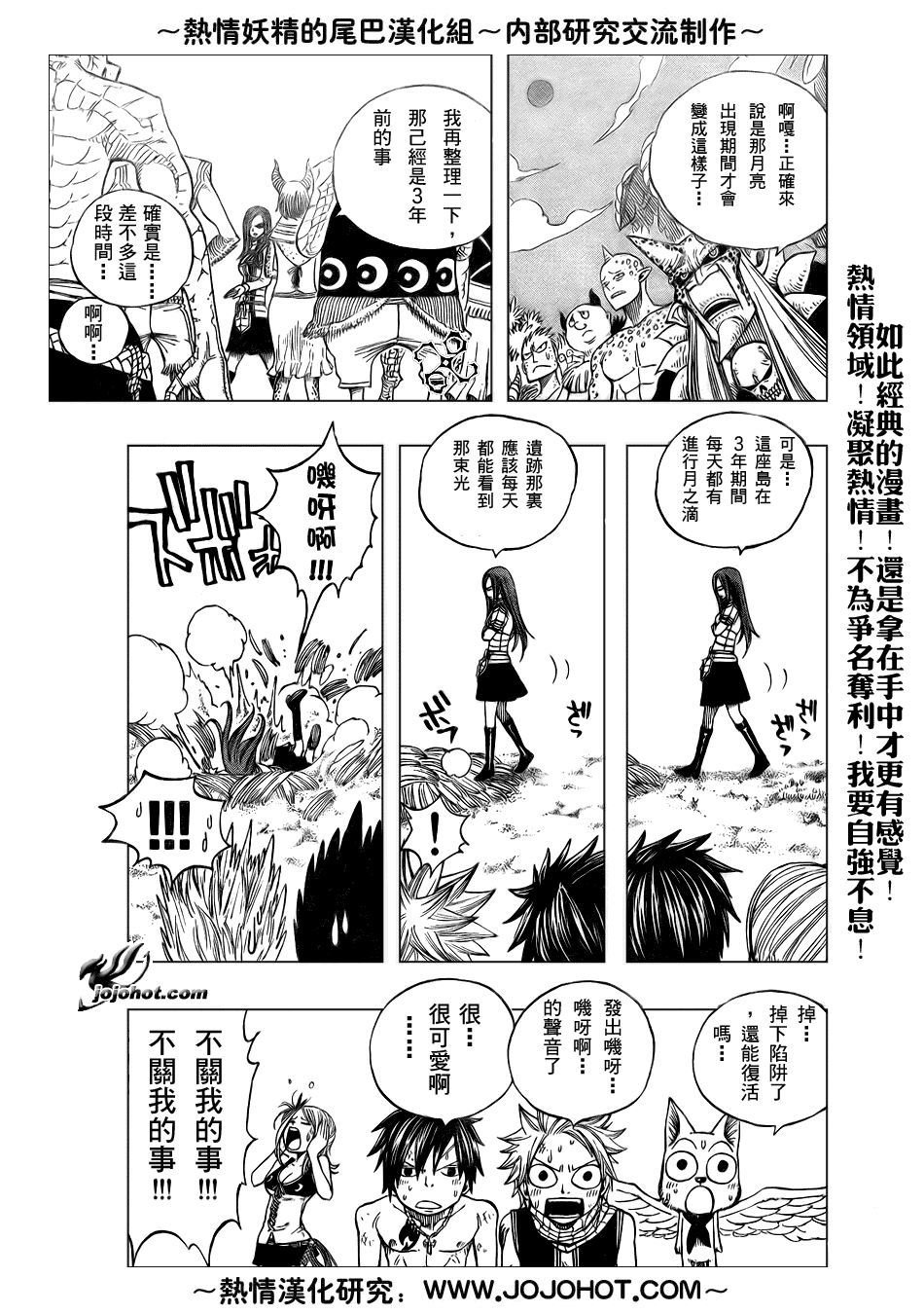 第44话4