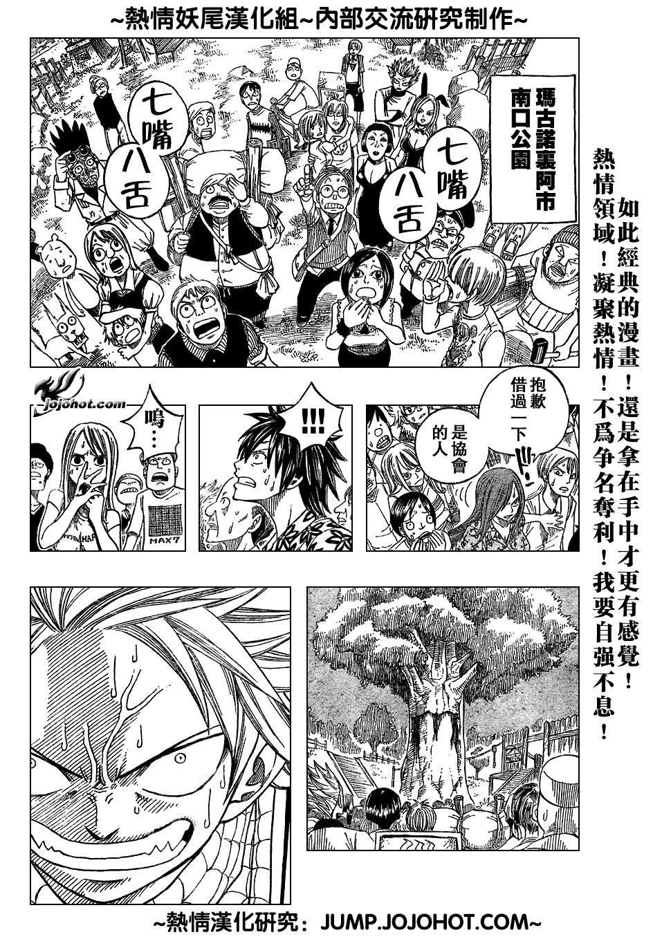 第47话8