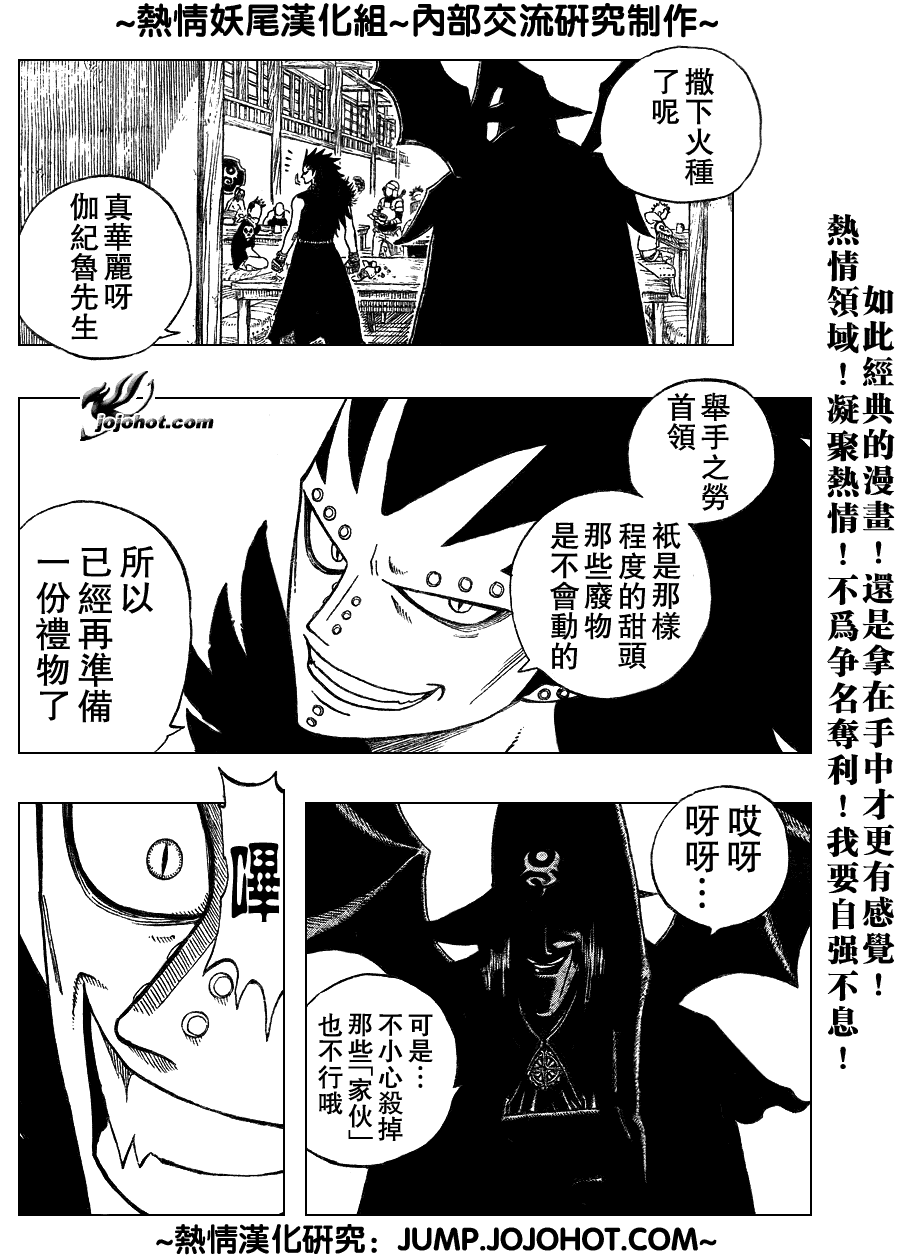 第47话7