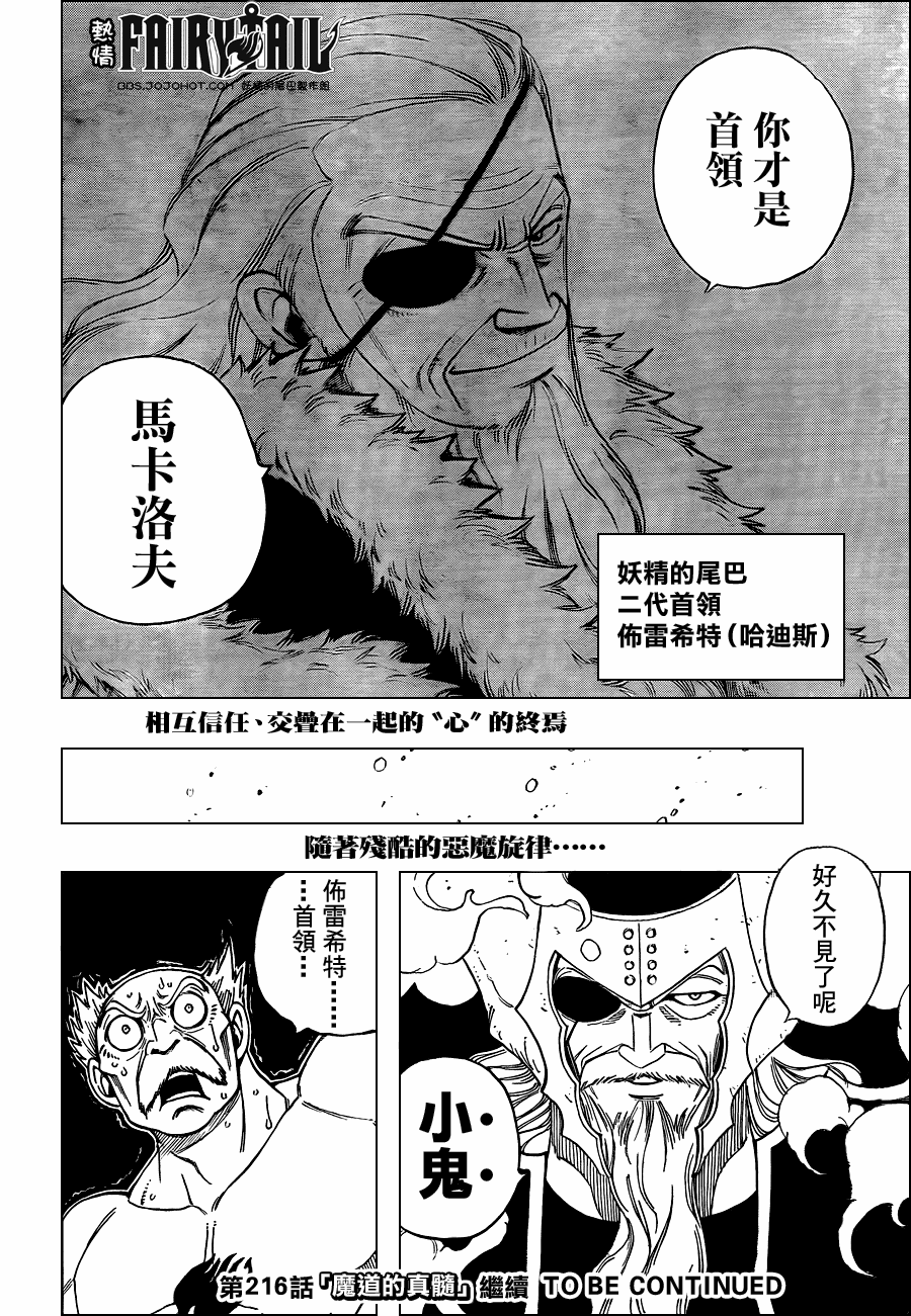 第215话7