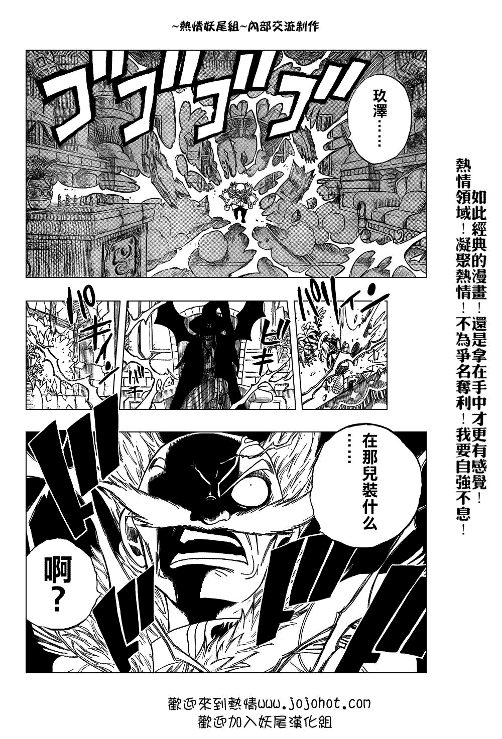 第49话3