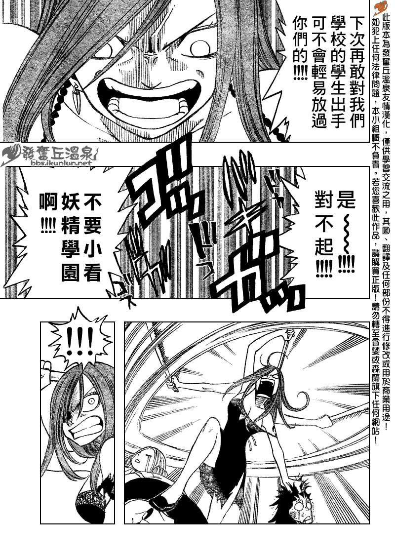 Fairy Tail 番外篇30