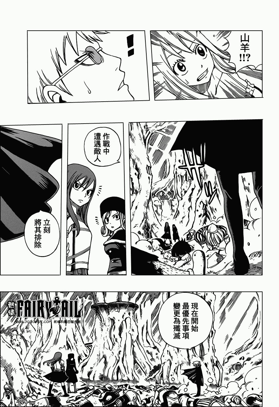 第217话5