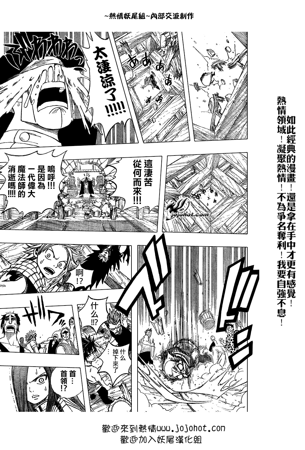 第49话8