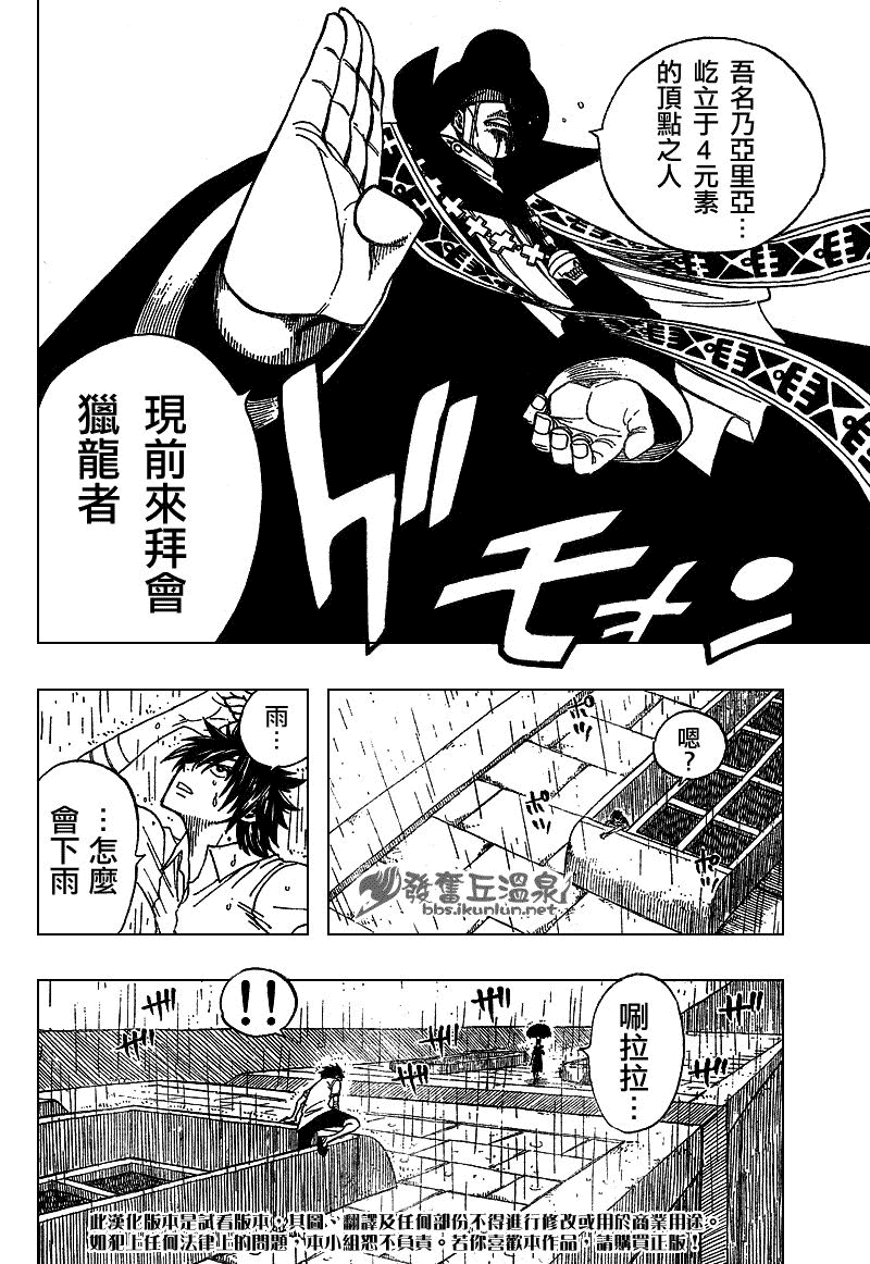 第56话3