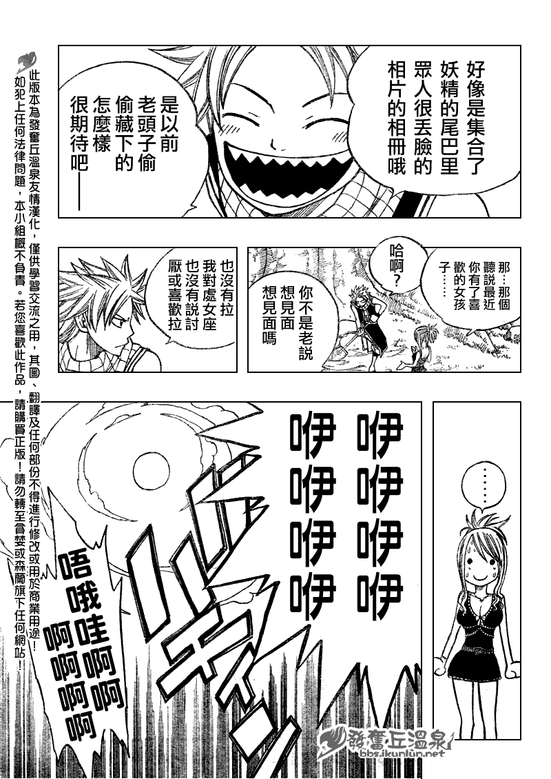 Fairy Tail 番外篇22