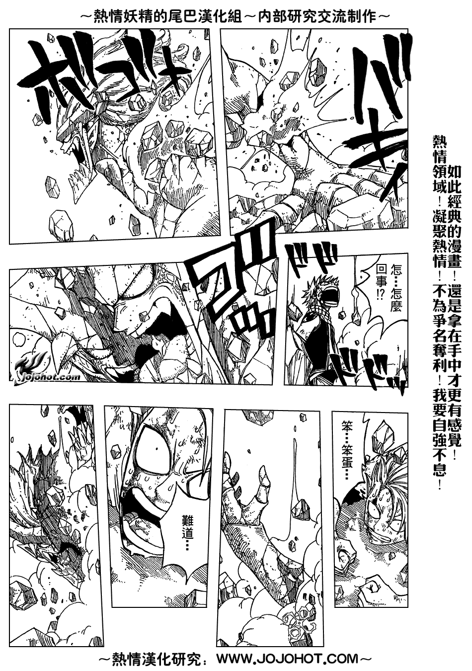 第43话2