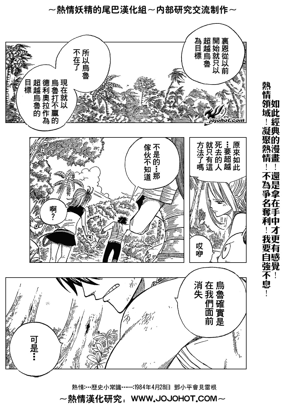 第36话6