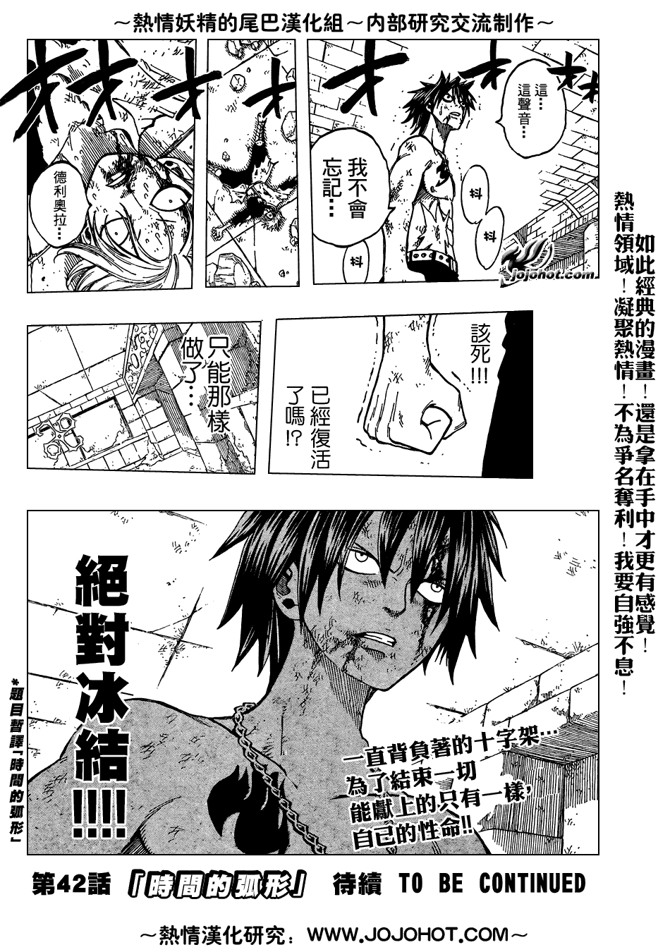 第41话8