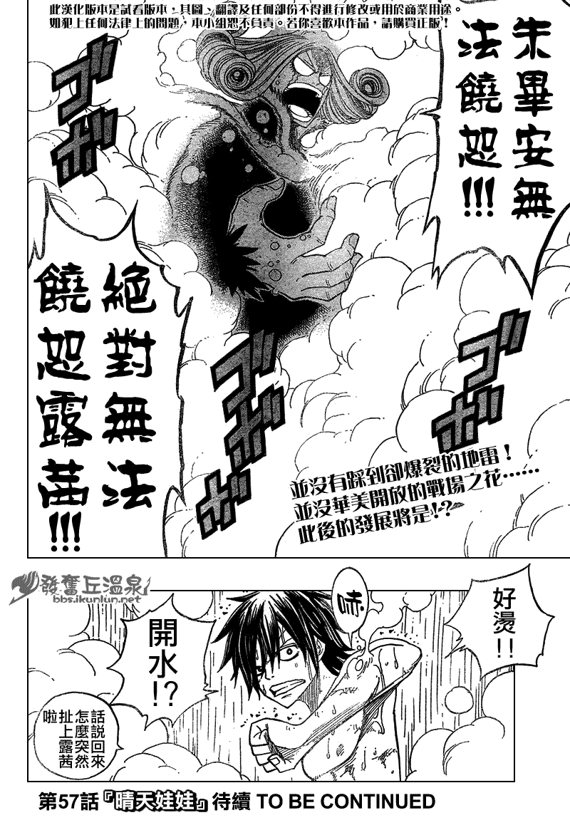 第56话5