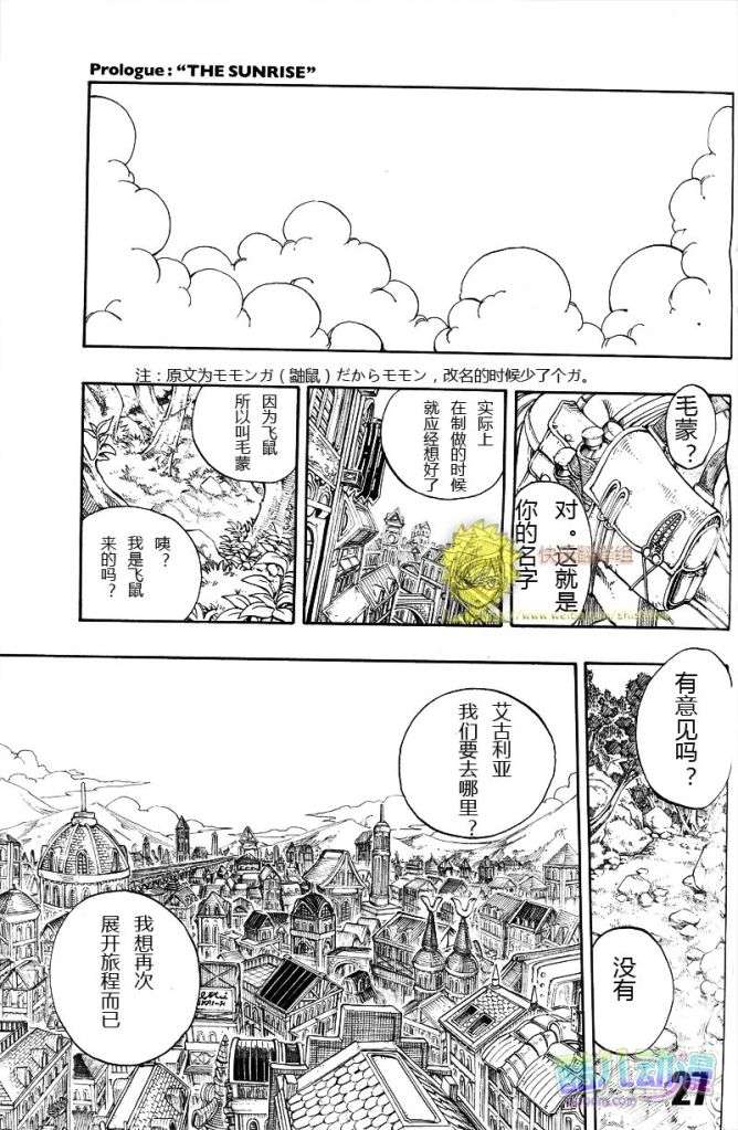 fairy tail序章5