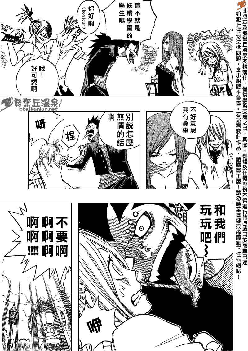 Fairy Tail 番外篇36