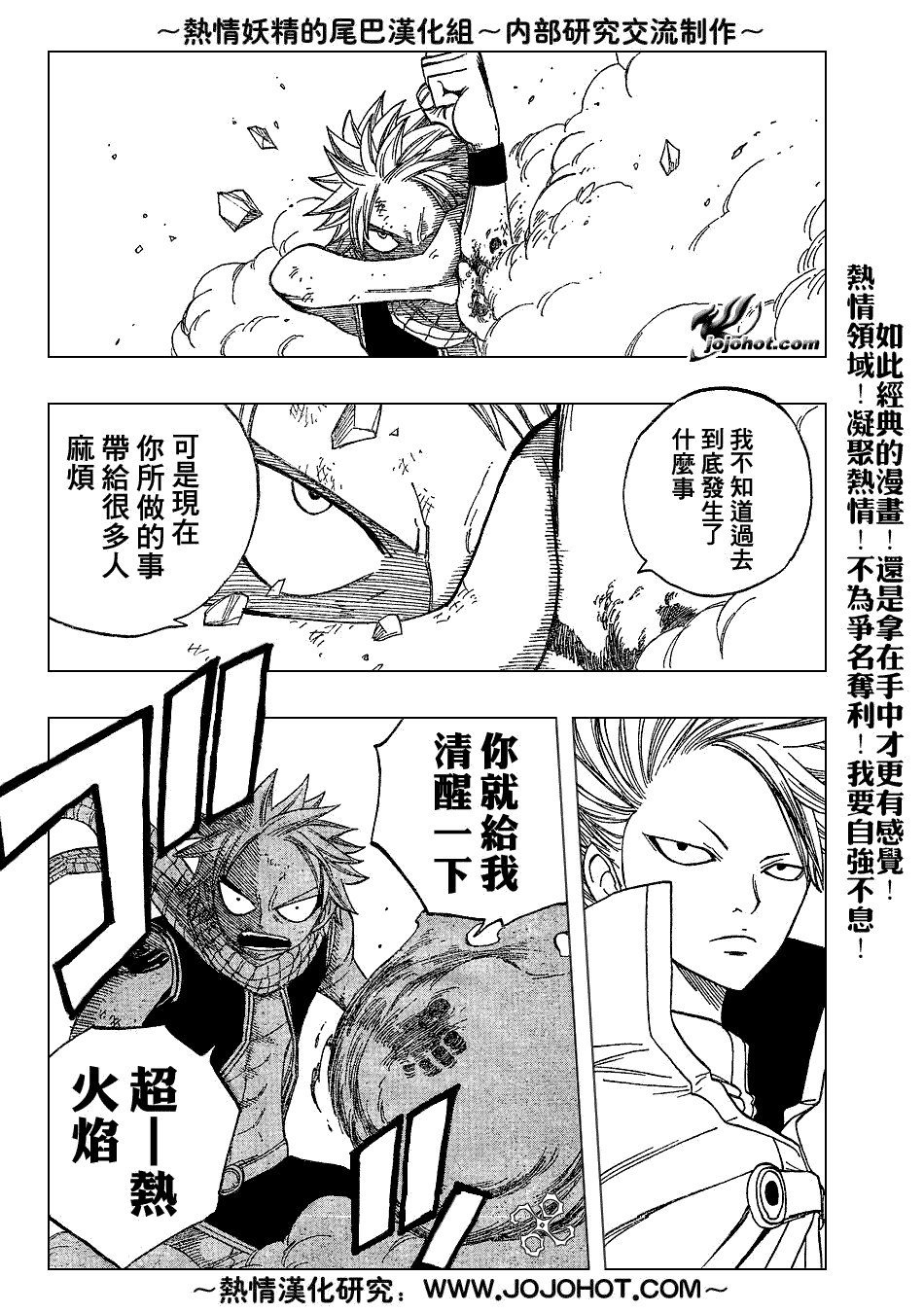 第36话5