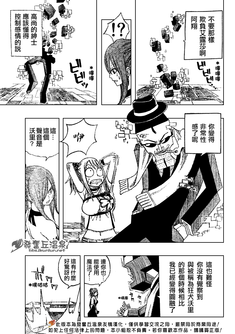 第76话2