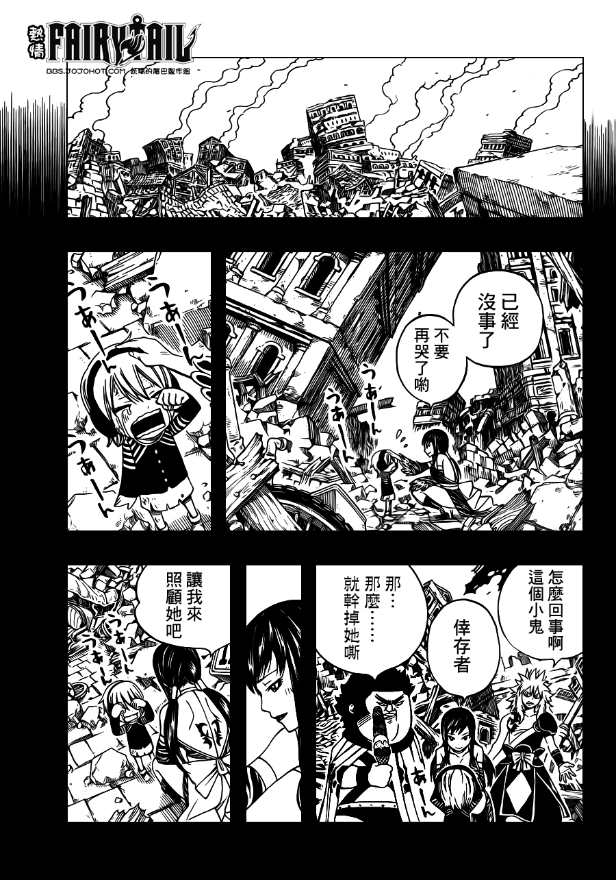 第230话8