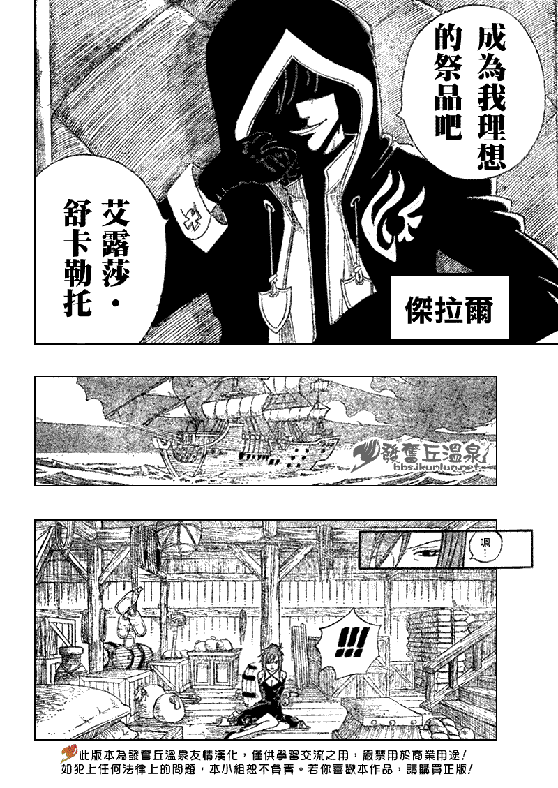 第77话3