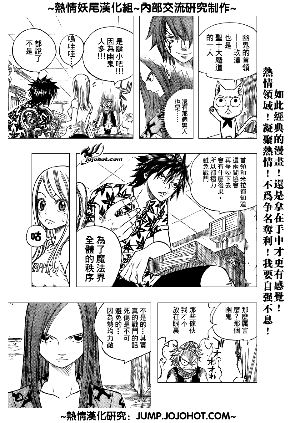 第47话2