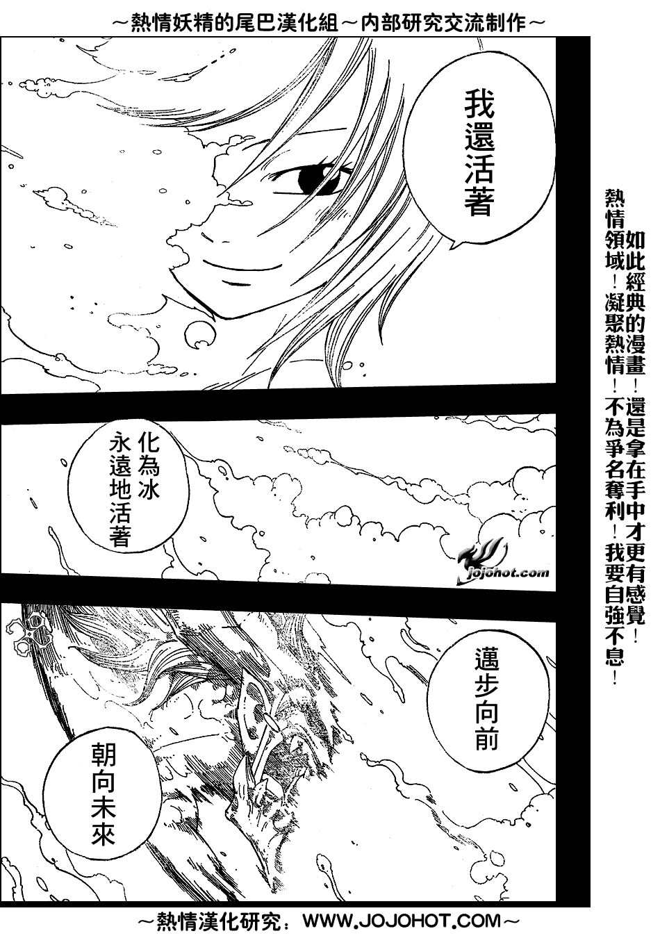 第38话3