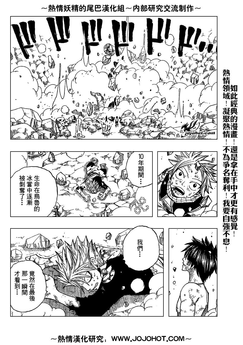 第43话3