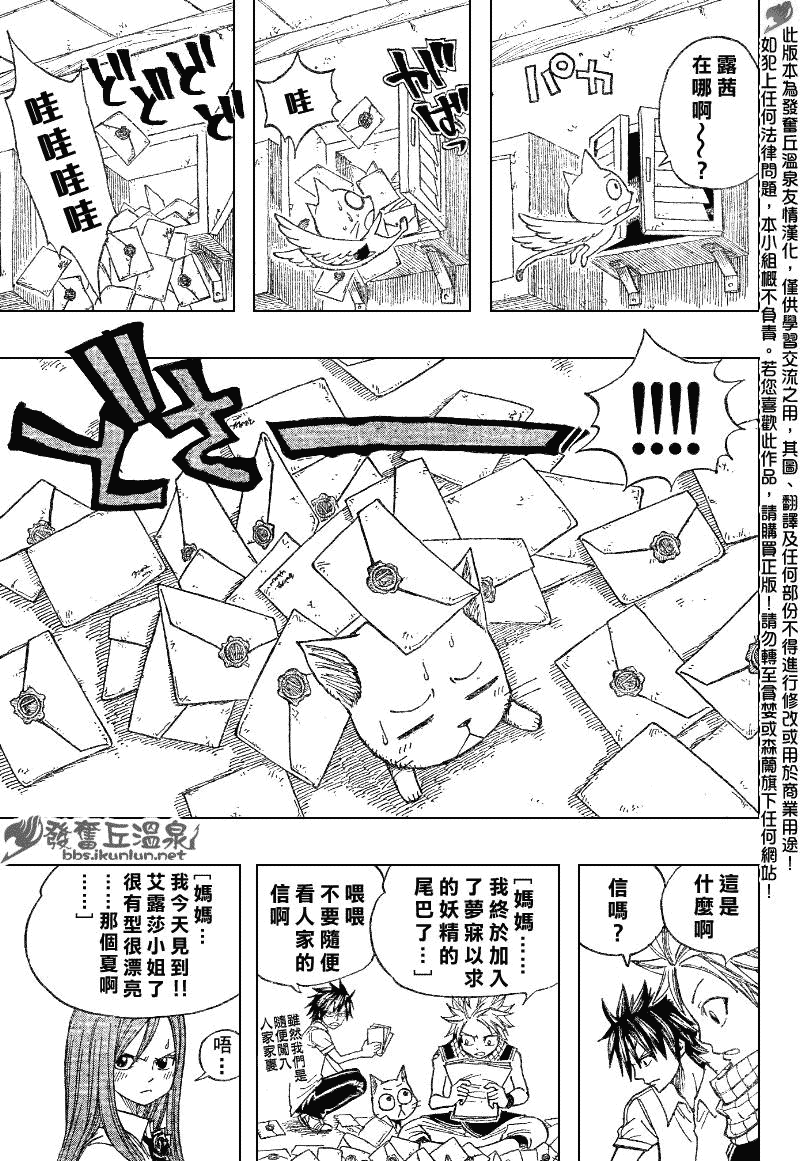 第67话6