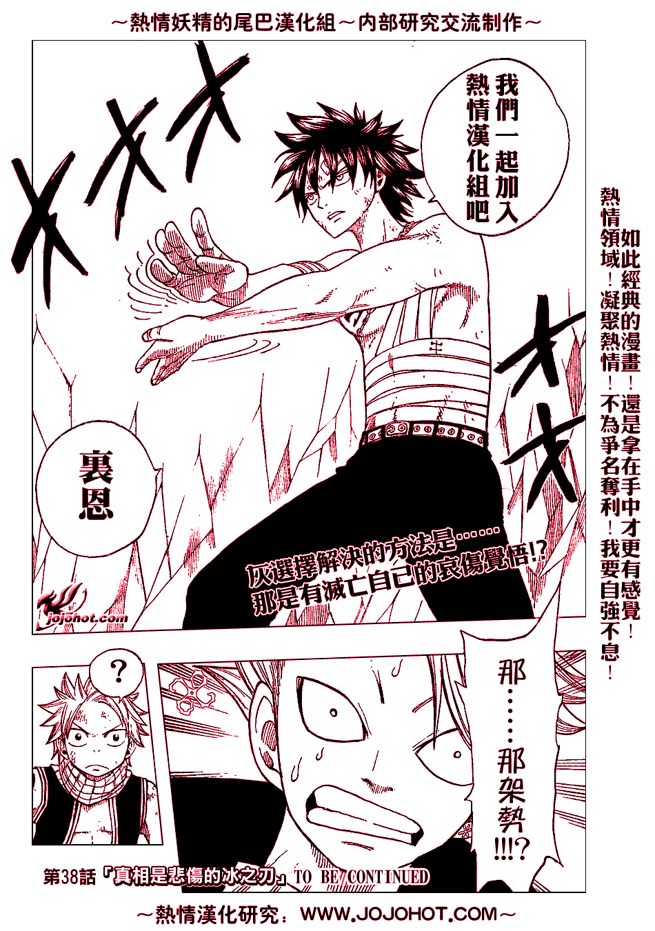 第38话1