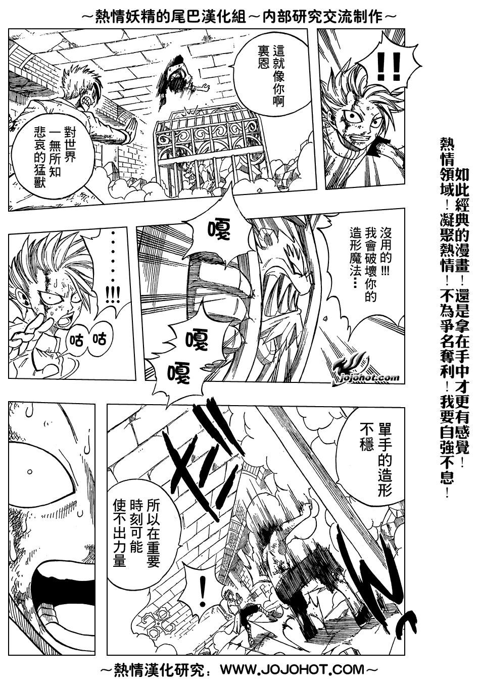 第41话2