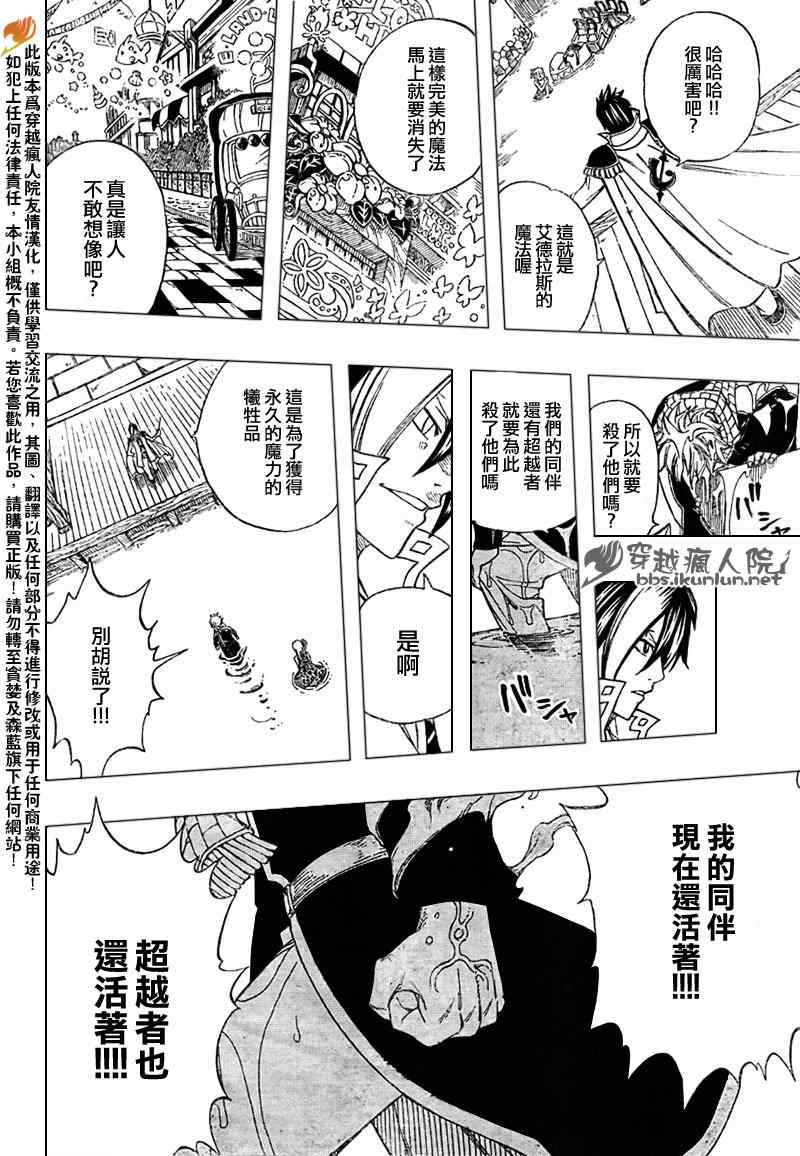 第182话5