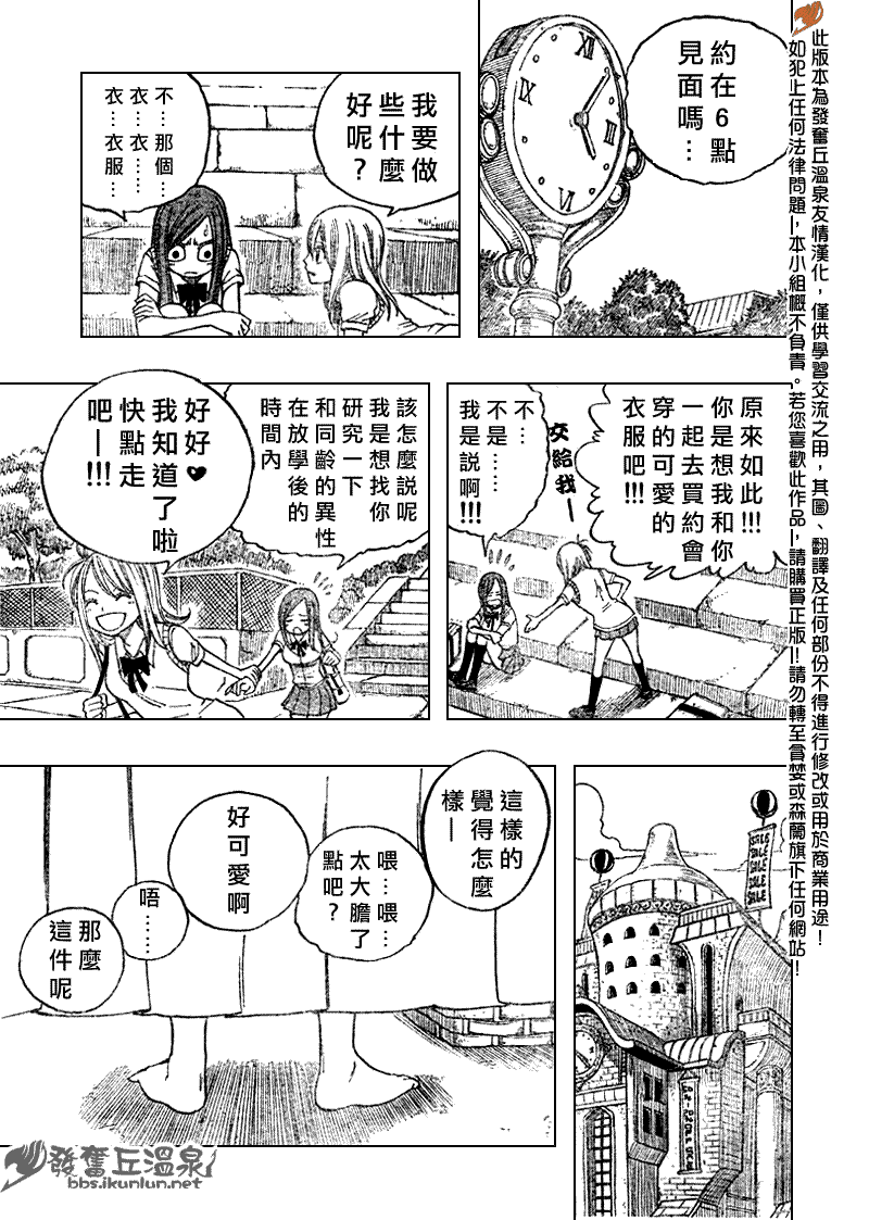 Fairy Tail 番外篇32