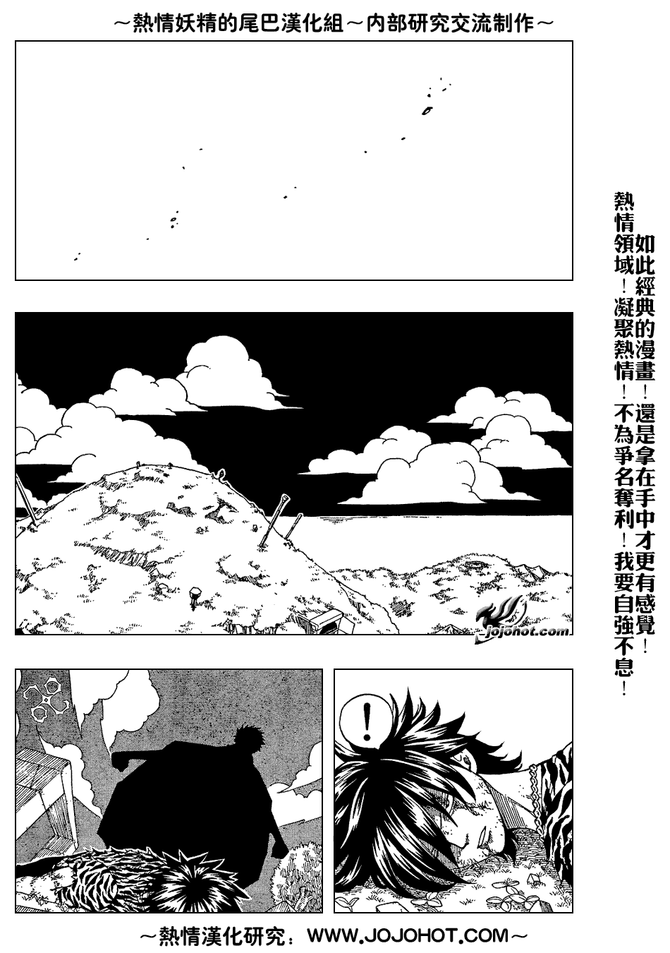 第30话4