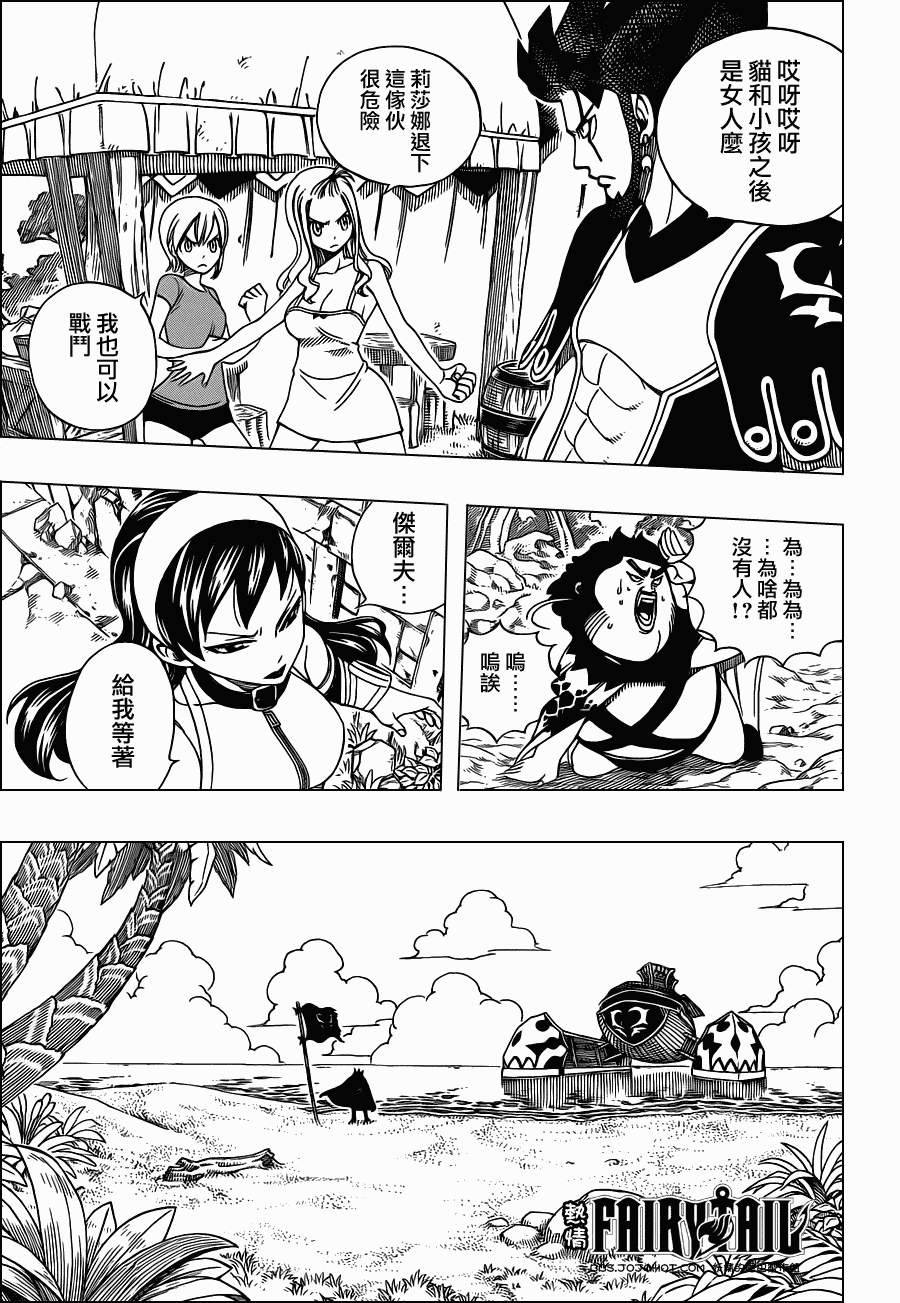 第217话7