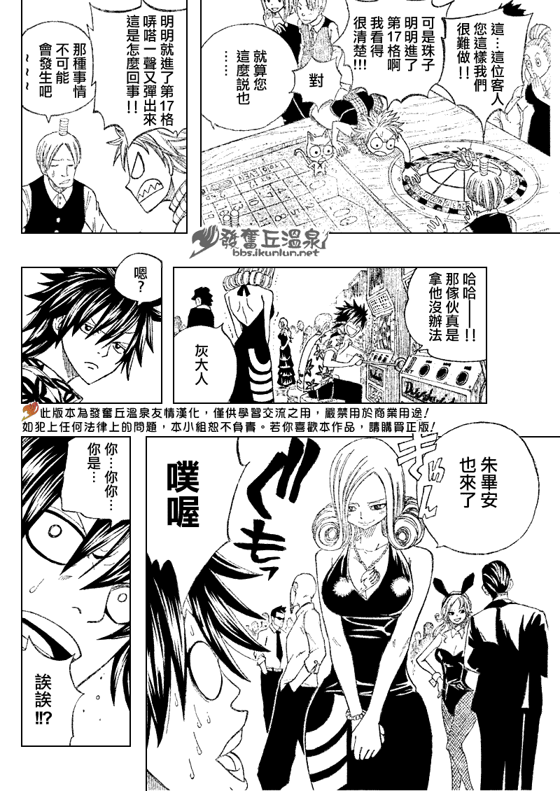 第75话5