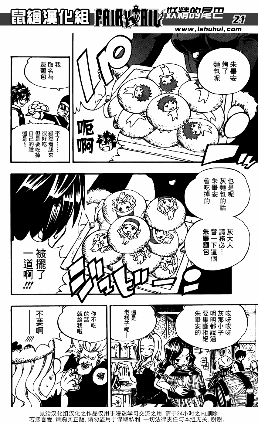 第356话9