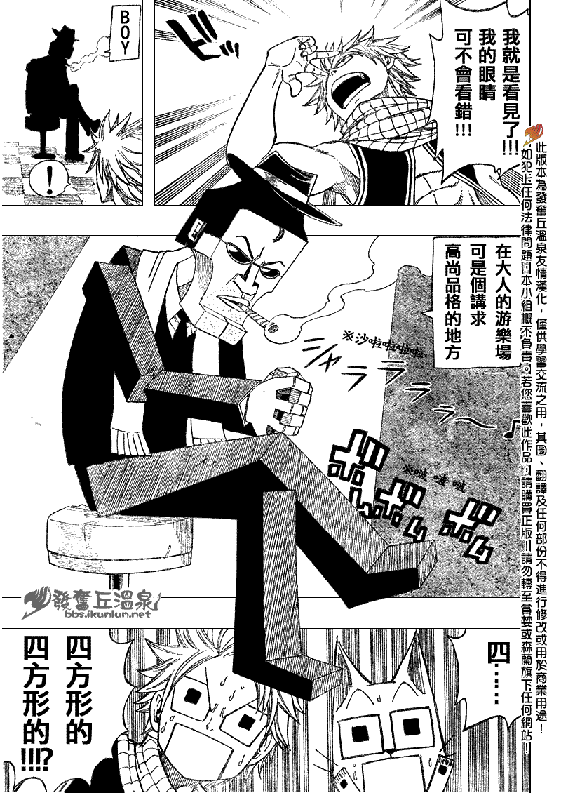 第75话6