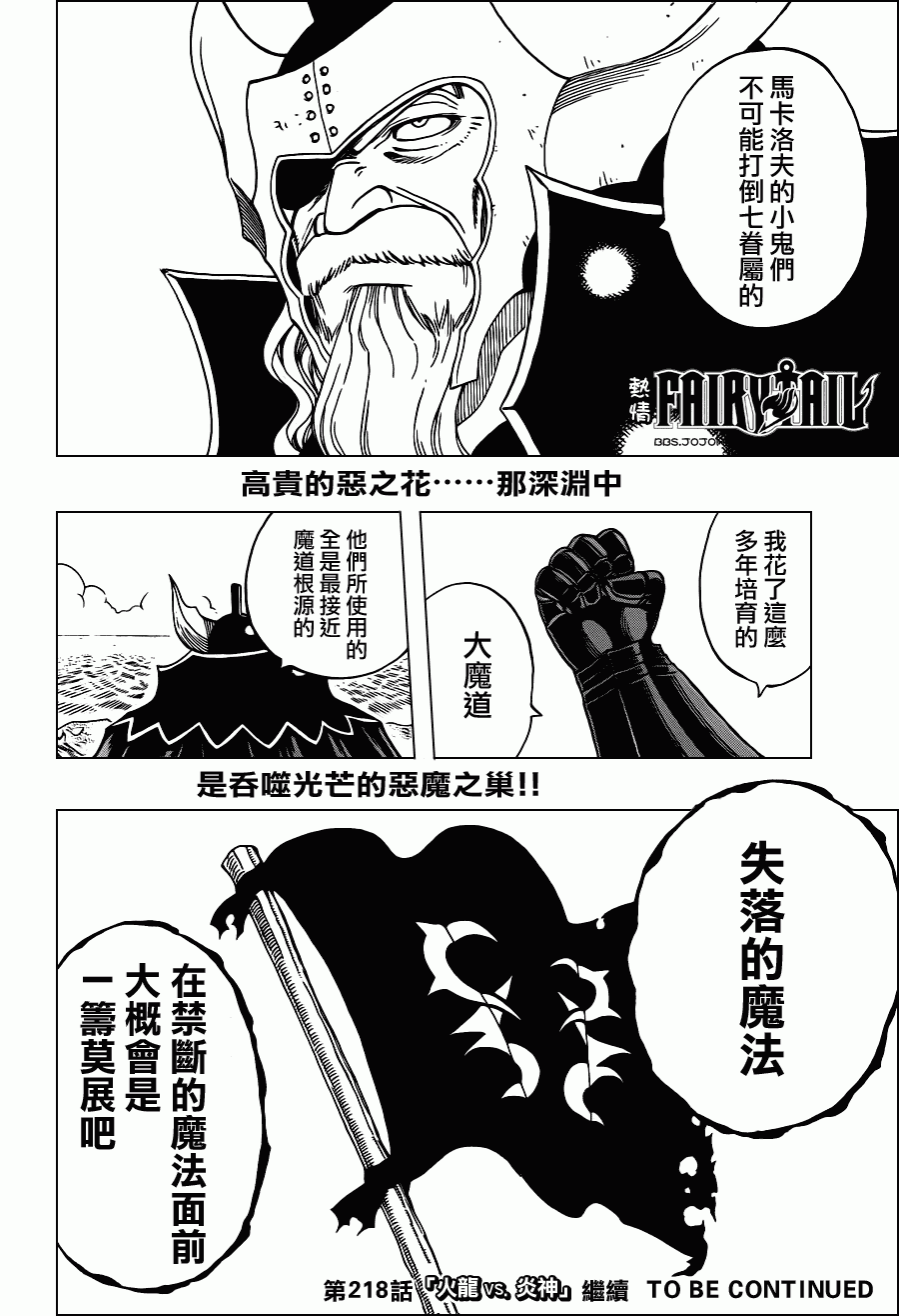 第217话8