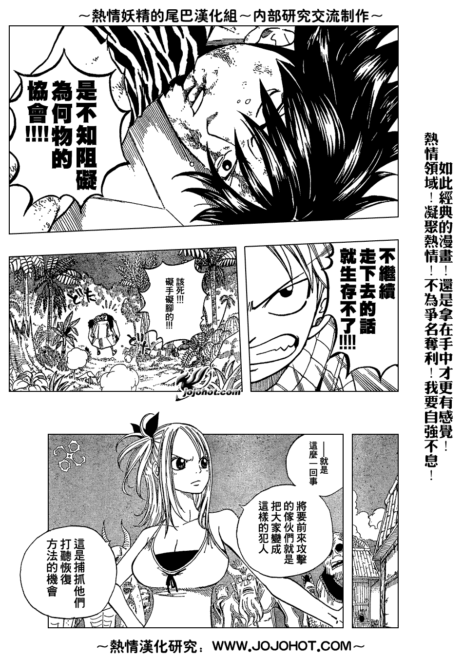 第30话8