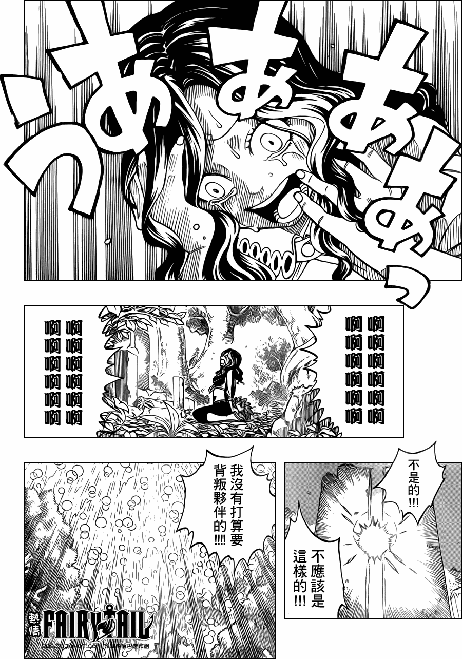 第232话3