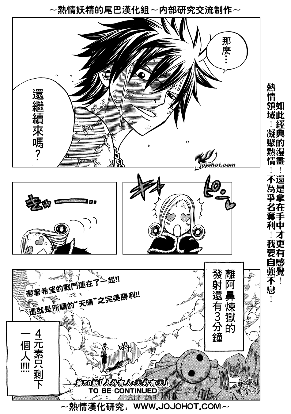 第57话9