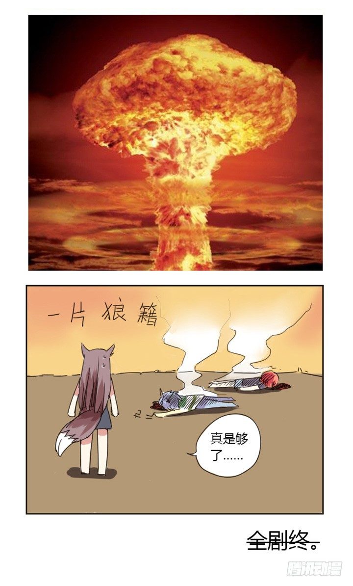 【番外】爆裂的苏九儿7