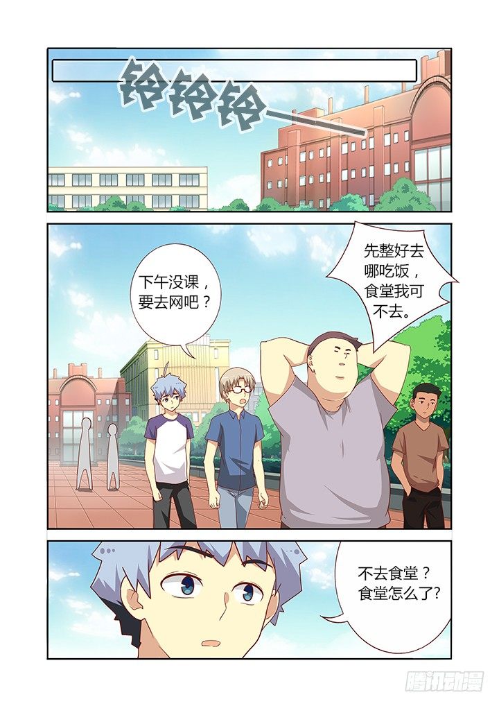 80.友情毁灭之早餐6