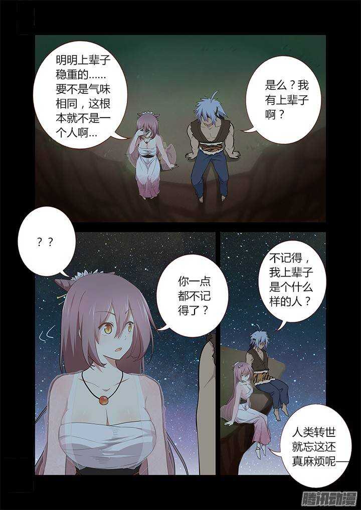 266.闪耀夜空8