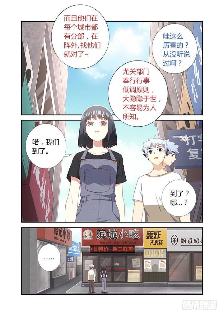 389.尤关部门3