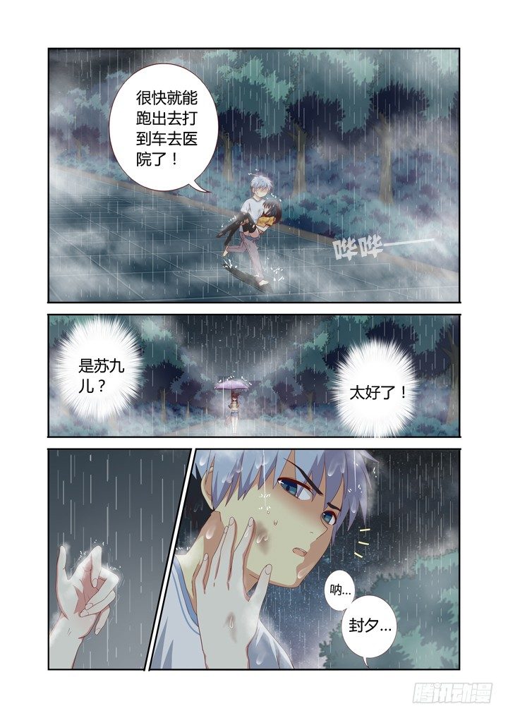 69.雨伞杀3