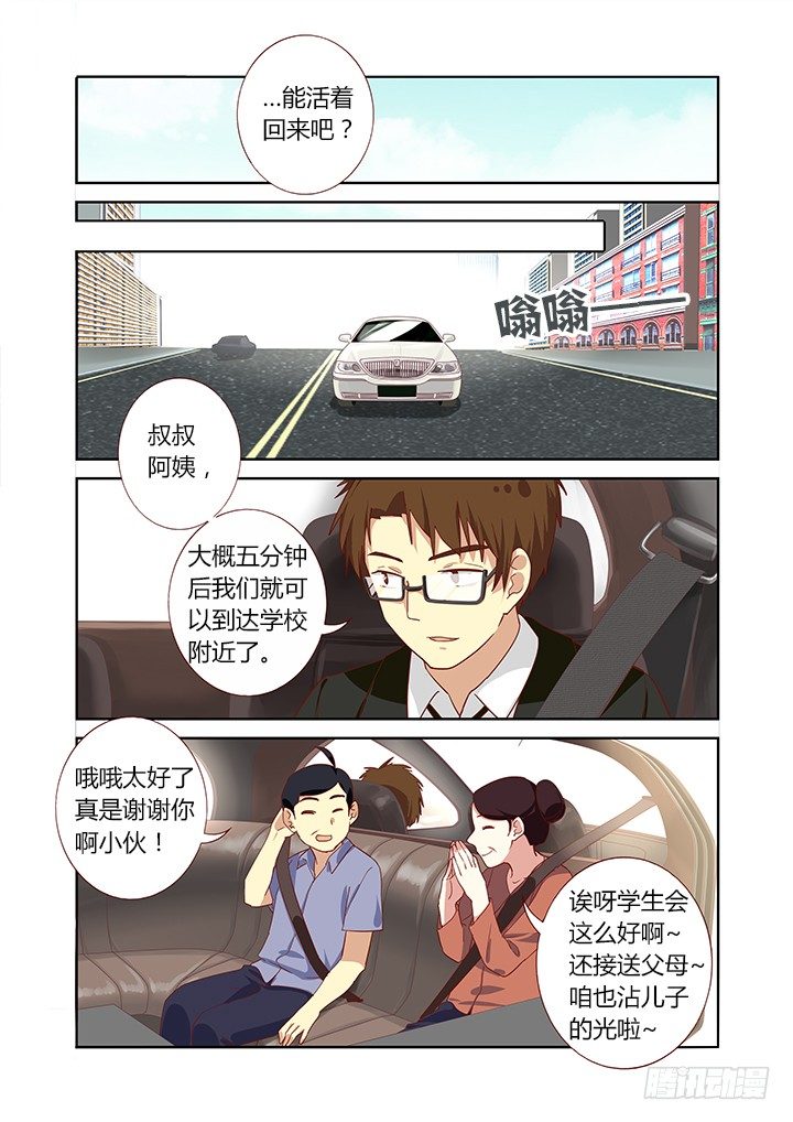 167.车车3