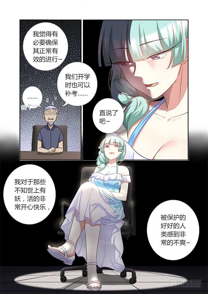 361.天衣无缝7