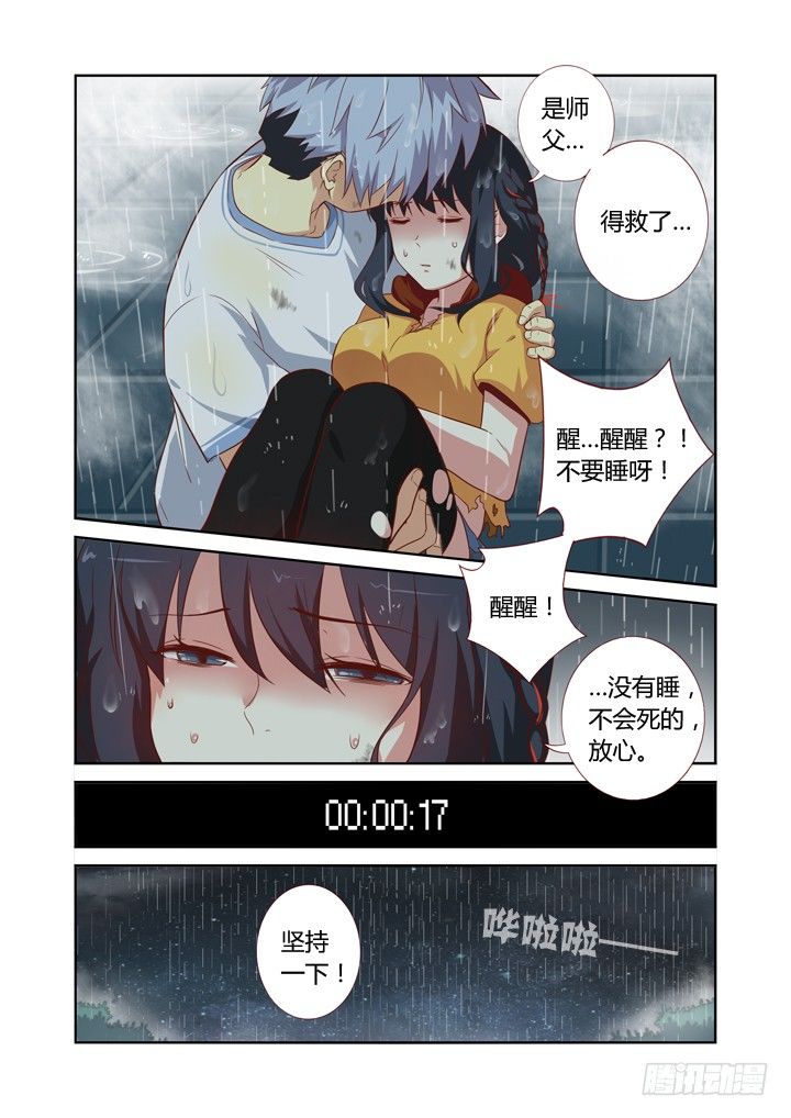 69.雨伞杀2