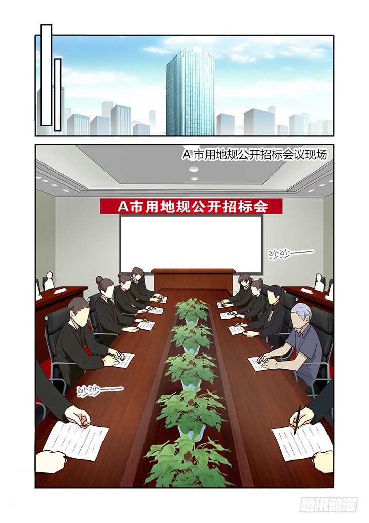 213.招标会0