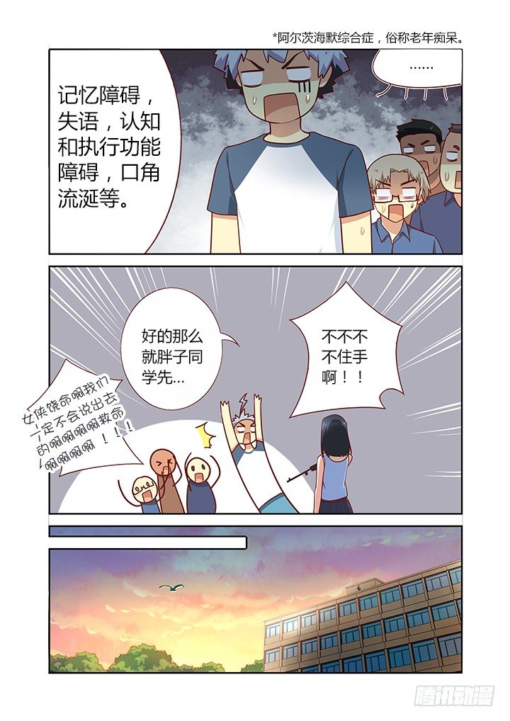 157.介绍你俩认识~2