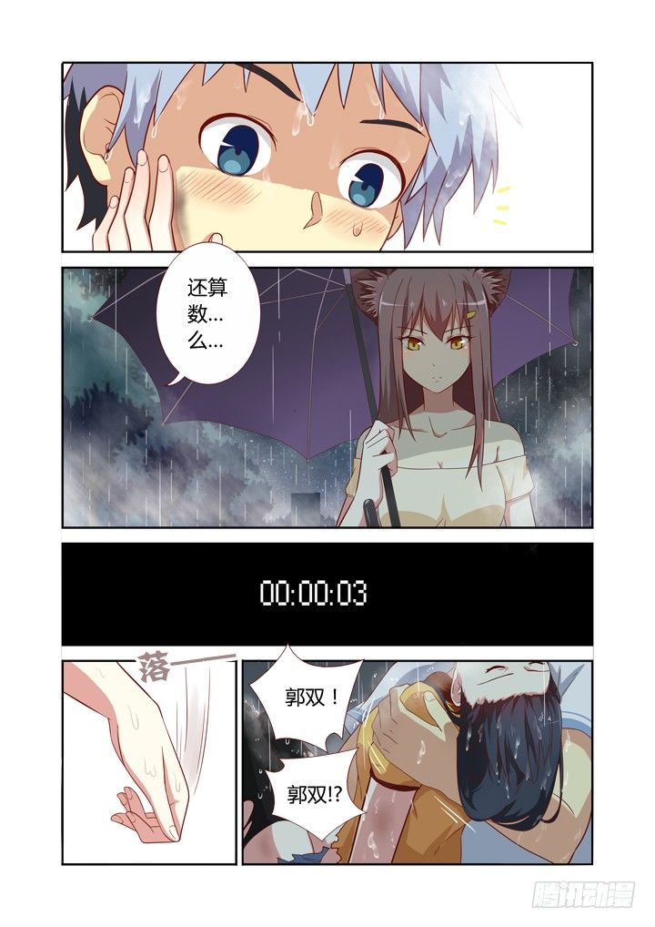 69.雨伞杀5